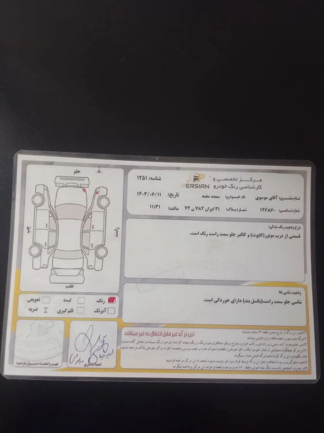 سمند LX EF7 دوگانه سوز - 1391