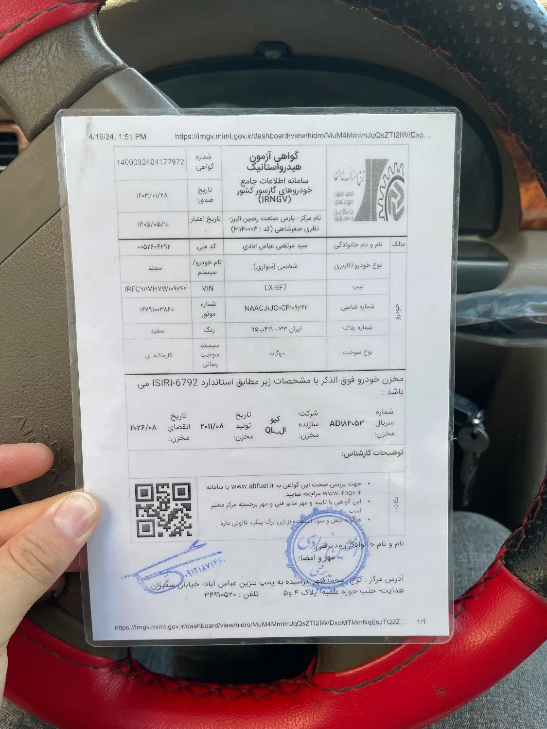 سمند LX EF7 دوگانه سوز - 1391