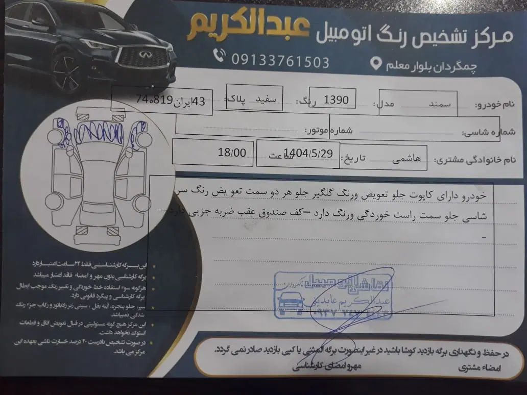 سمند LX EF7 دوگانه سوز - 1390