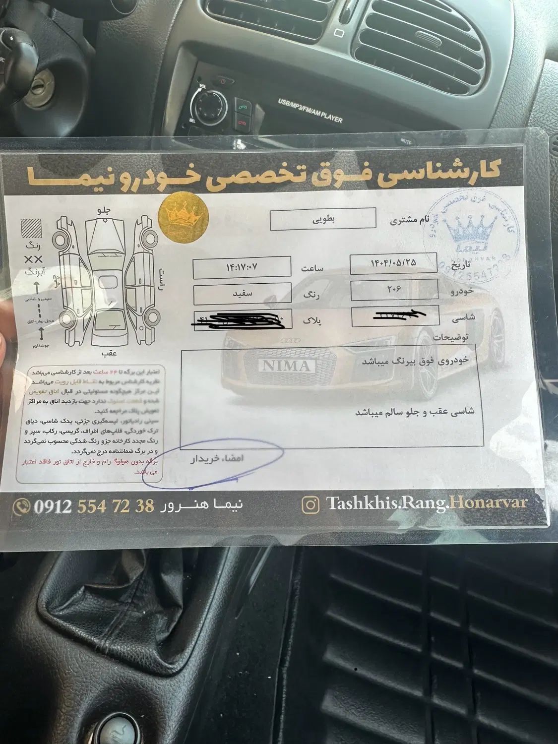 پژو 206 تیپ 2 - 1398