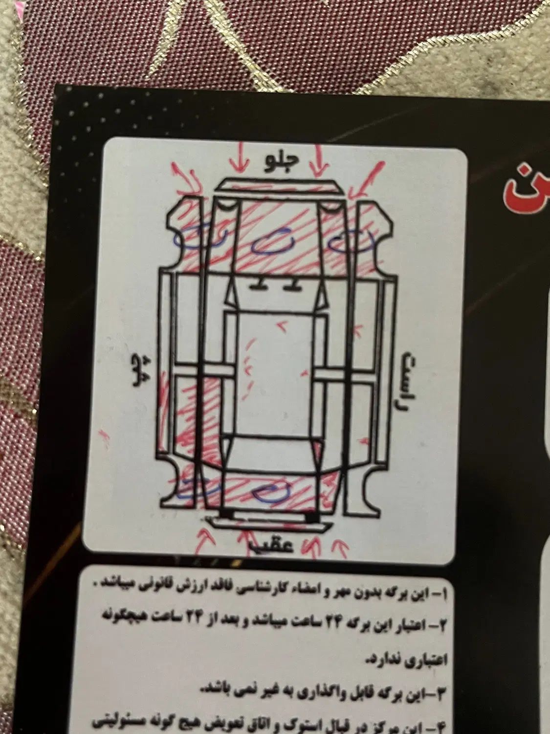 پژو پارس سال - 1396