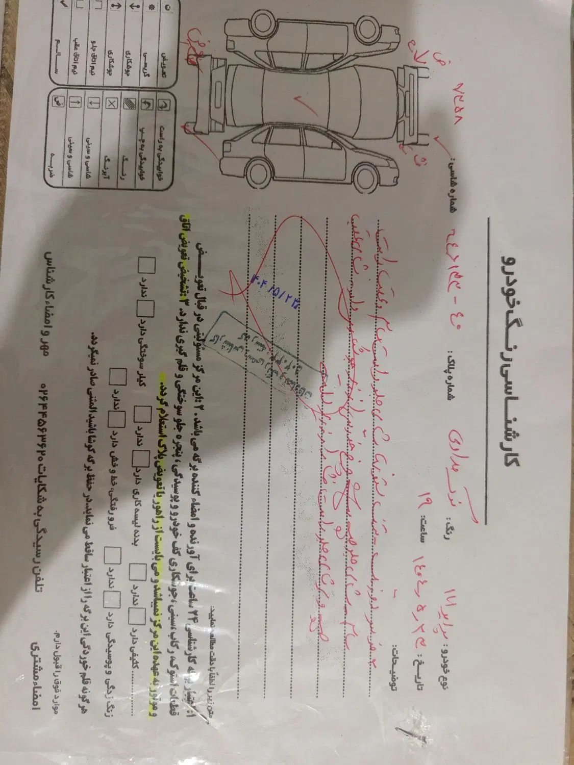پراید 111 SX - 1390