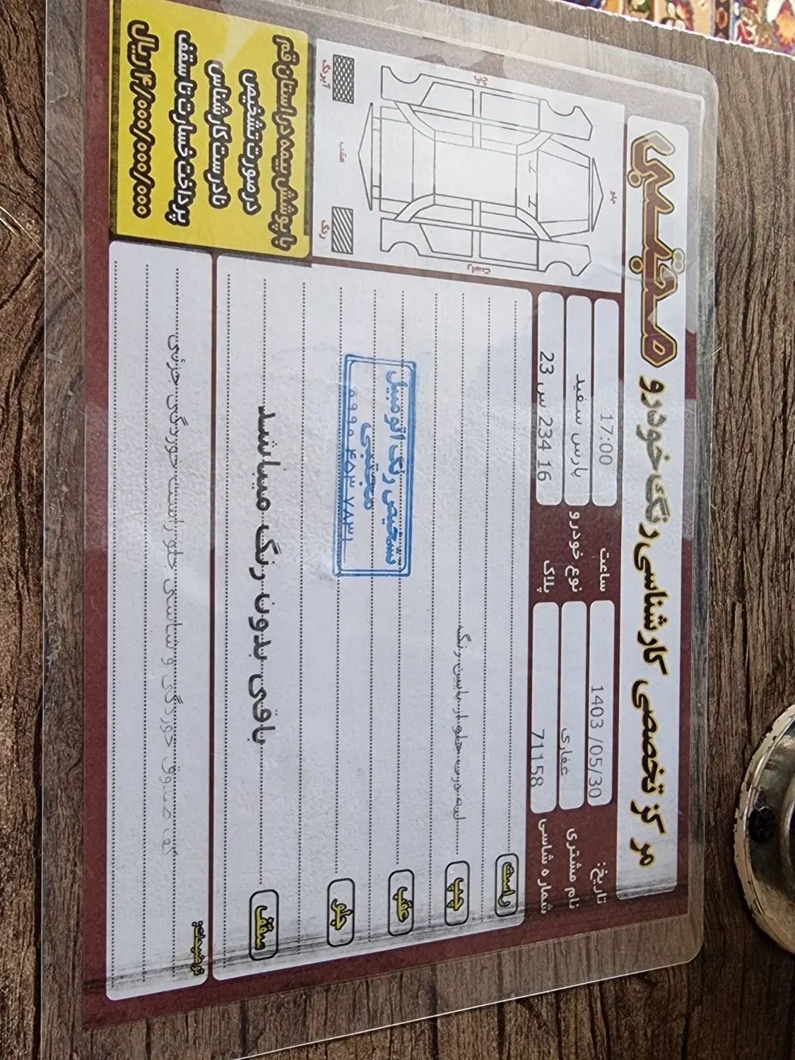 پژو پارس XU7ساده - 1394