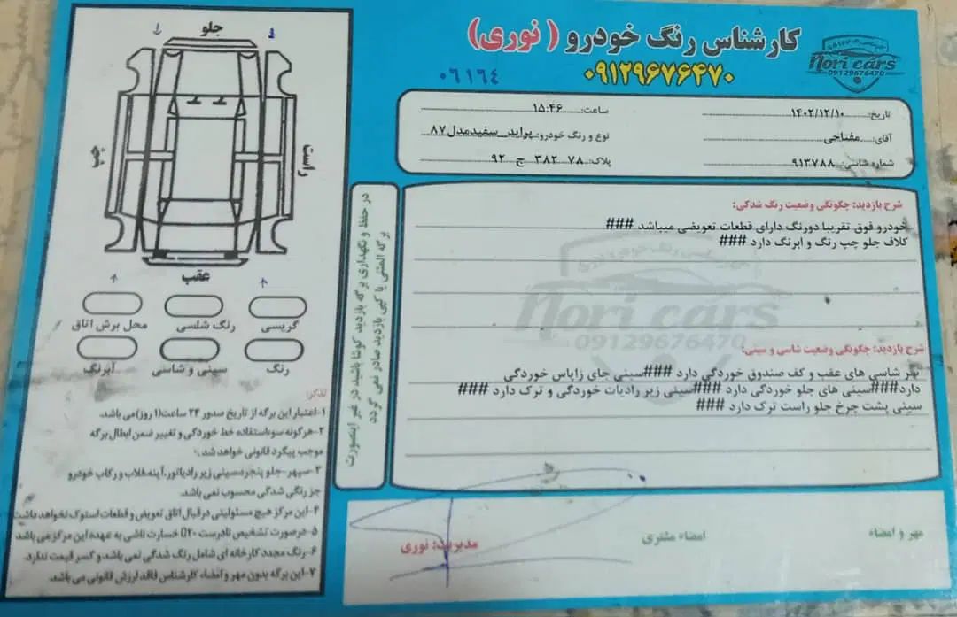 پراید صبا بنزینی - 1387
