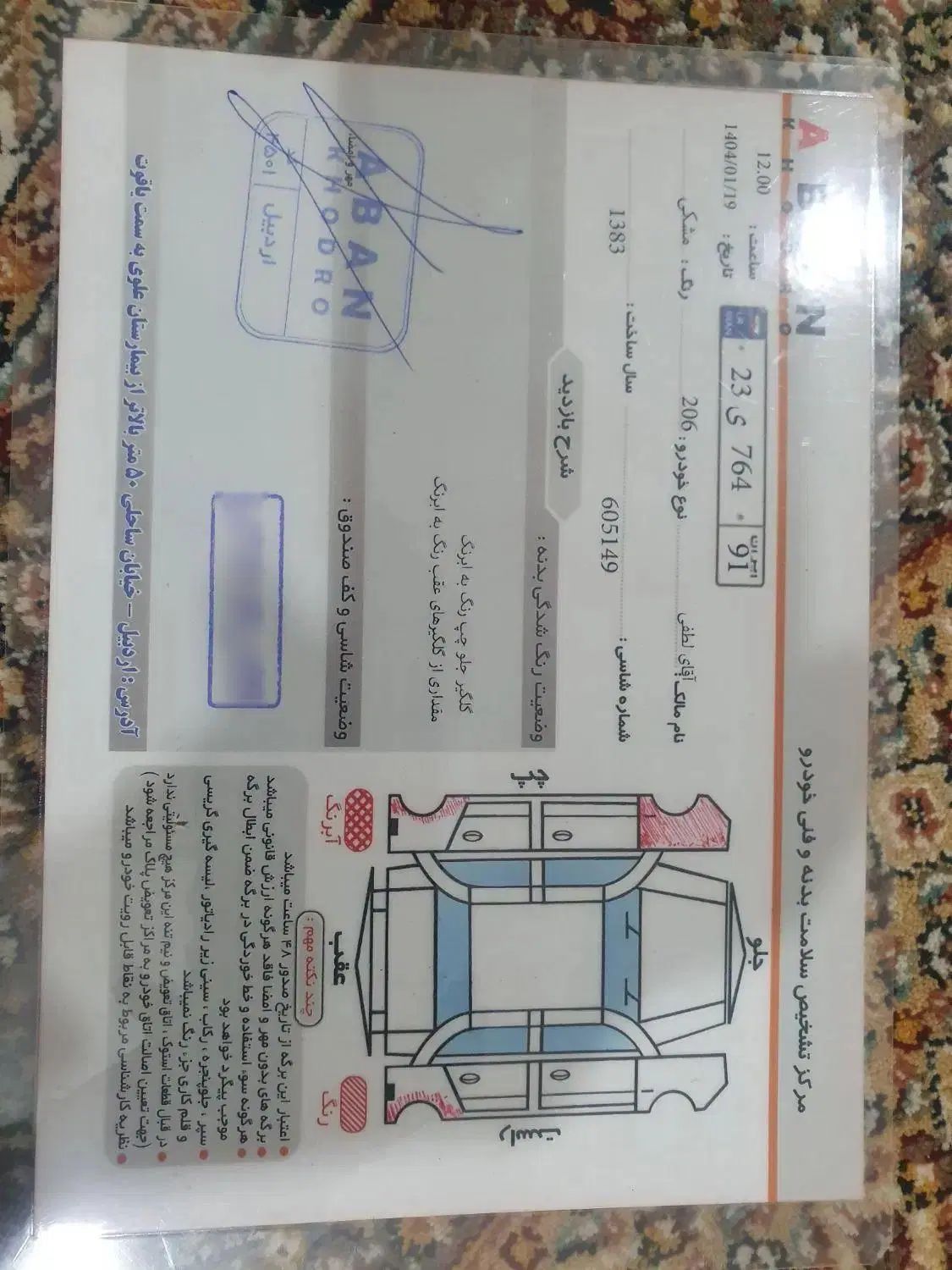 پژو 206 تیپ 2 - 1383