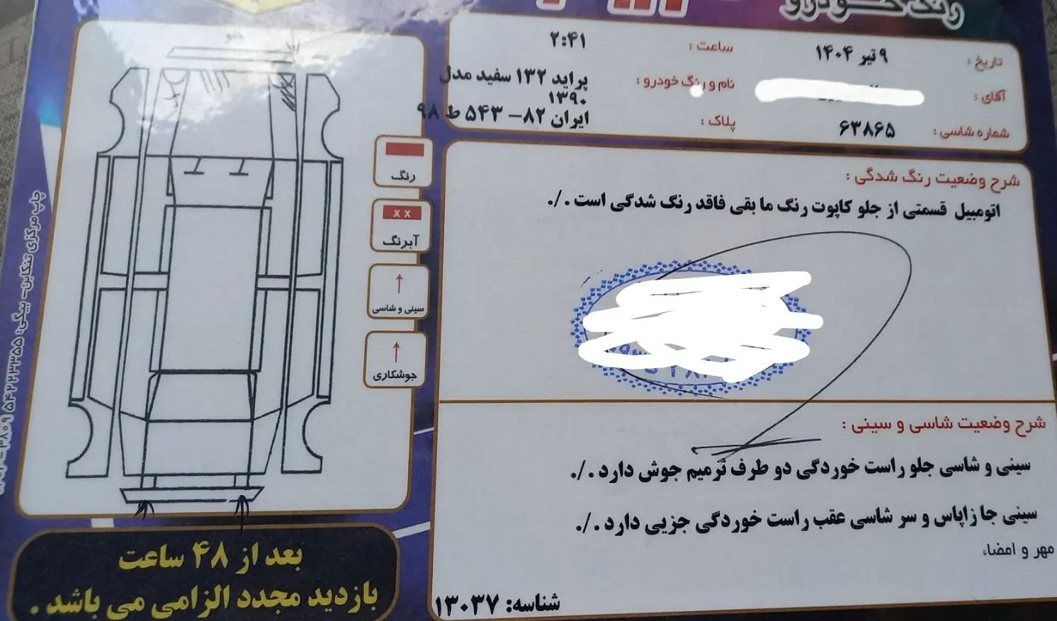 پراید 132 SX - 1390