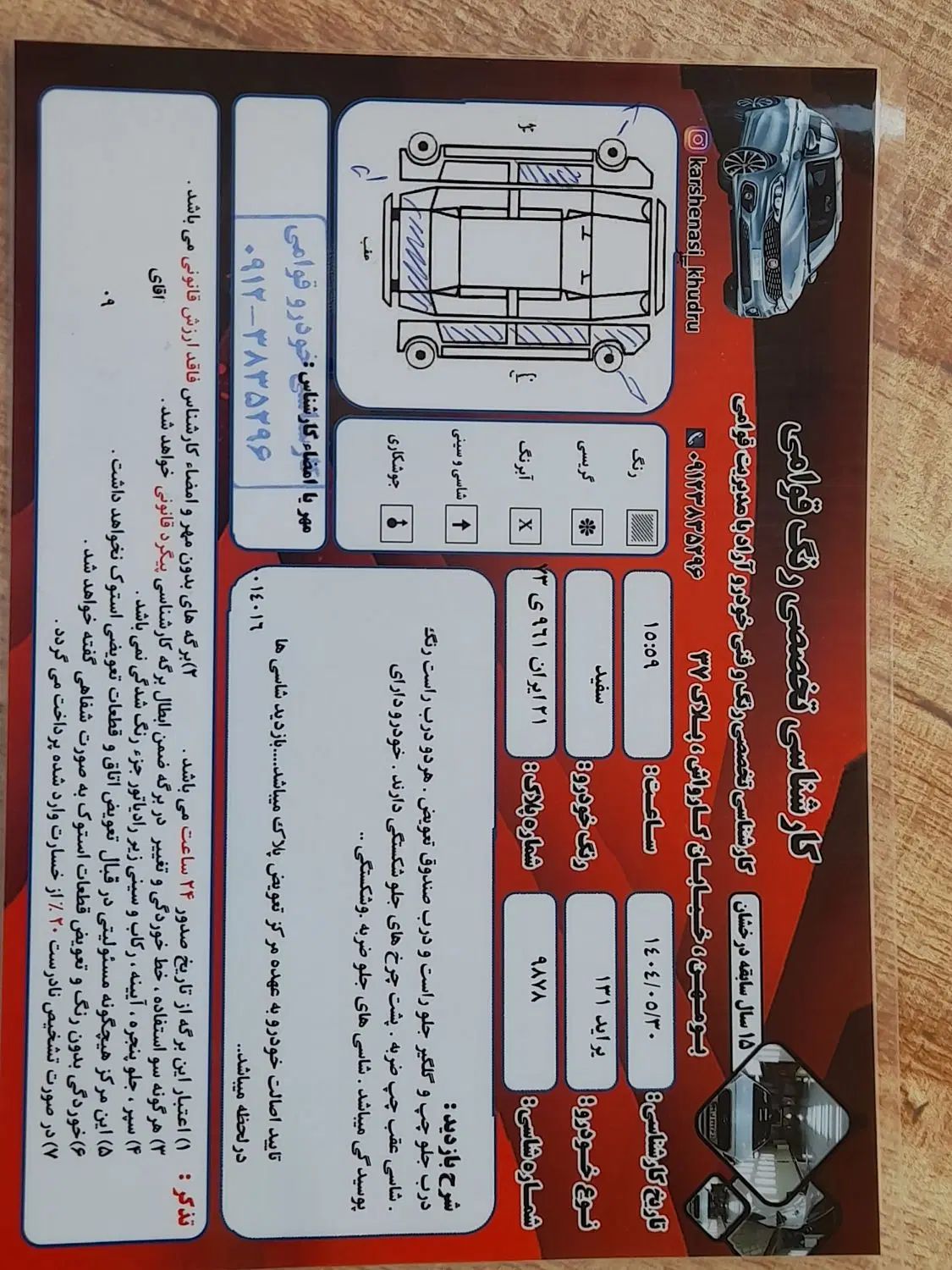 پراید 131 SL - 1390