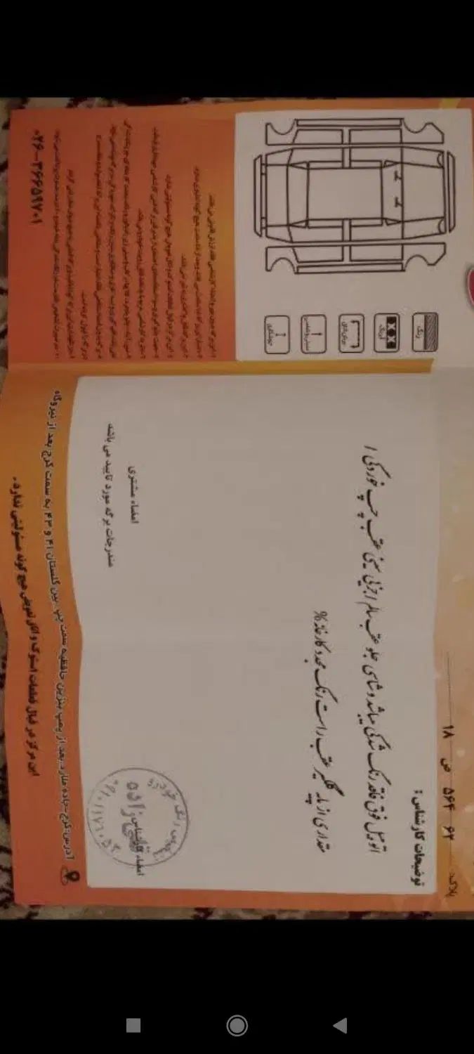 جک S5 اتوماتیک - 1396