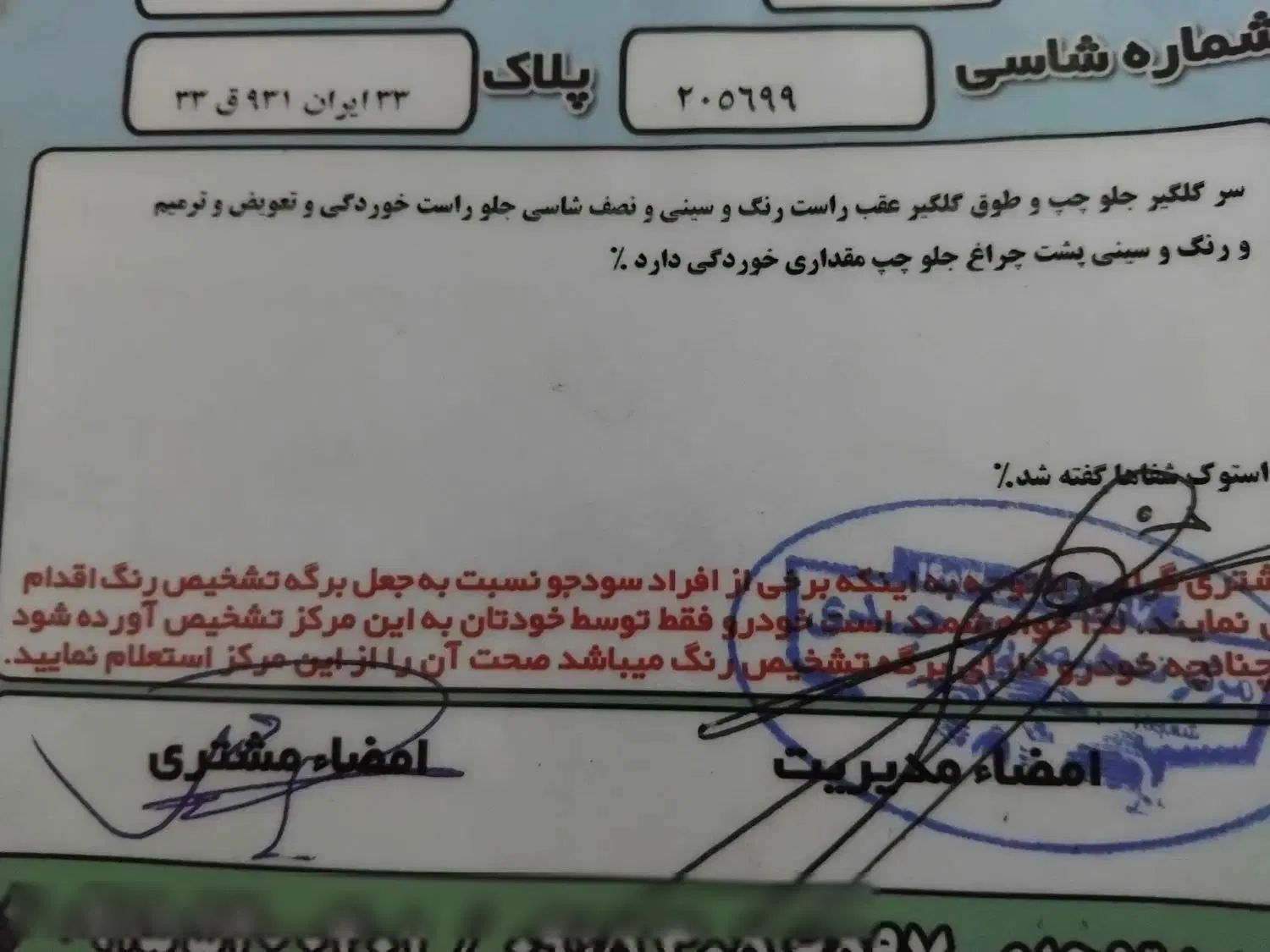 پراید 132 SE - 1395