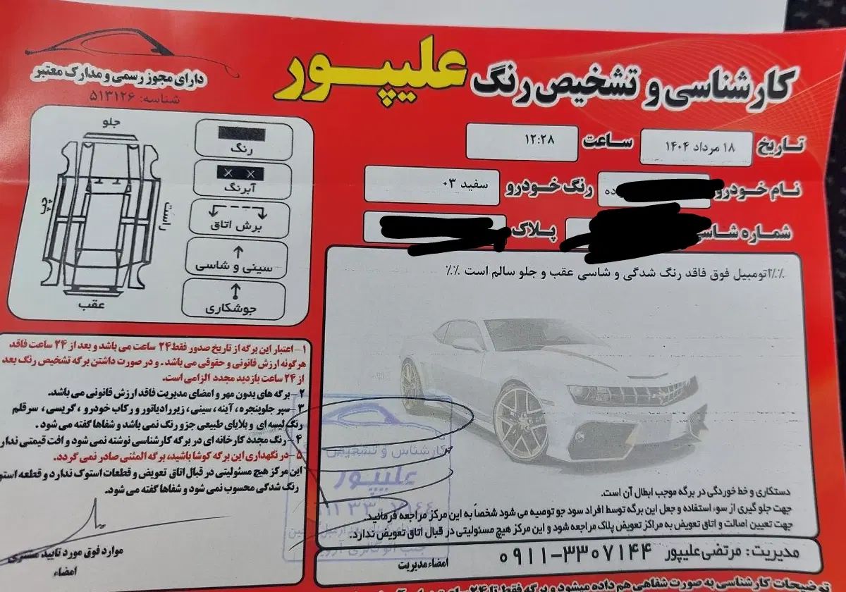 دنا پلاس توربو اتوماتیک - 1403