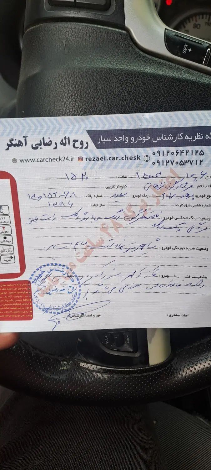 پژو 207 دنده‌ای فرمان هیدرولیک - 1396