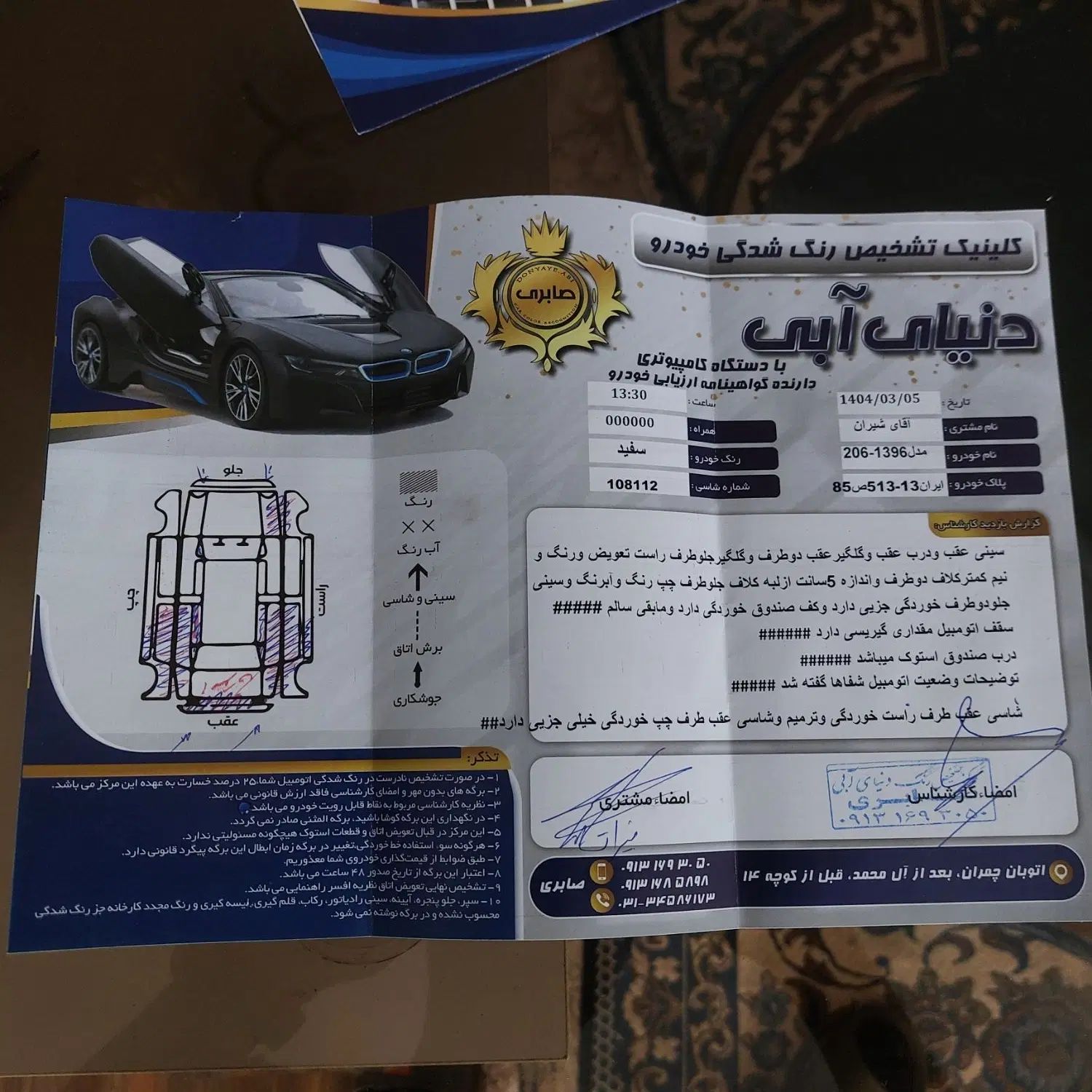 خودرو پژو، 206 آگهی ann_20241898