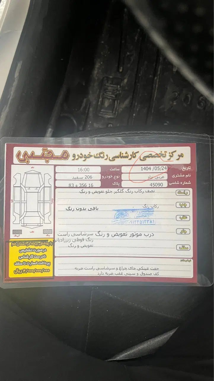 پژو 206 تیپ 2 - 1390
