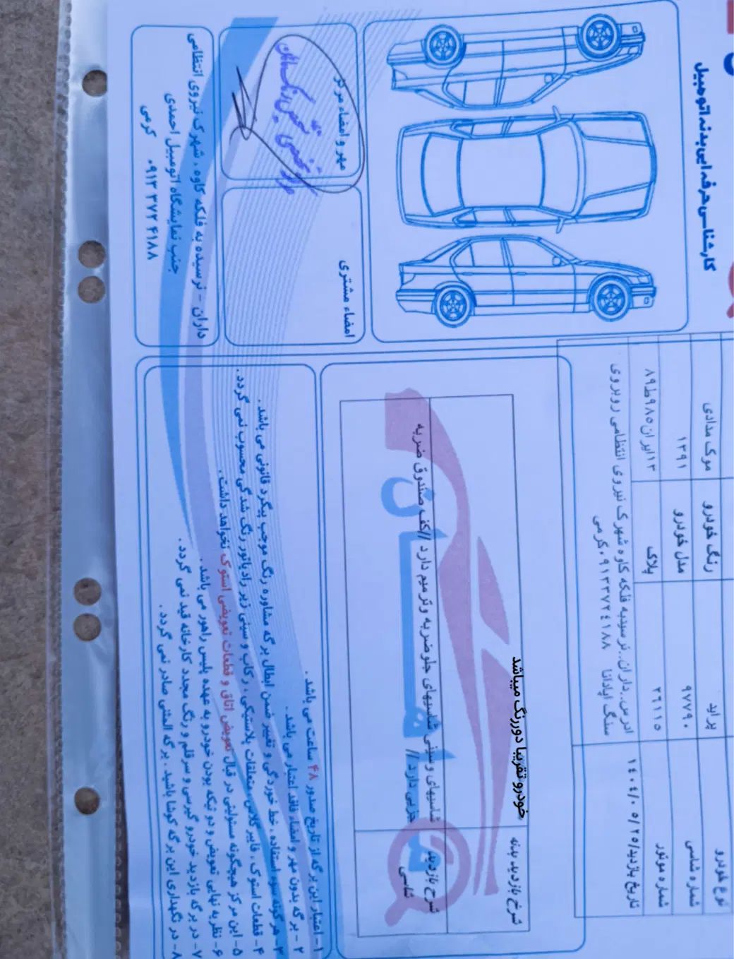 پراید 131 EX - 1392