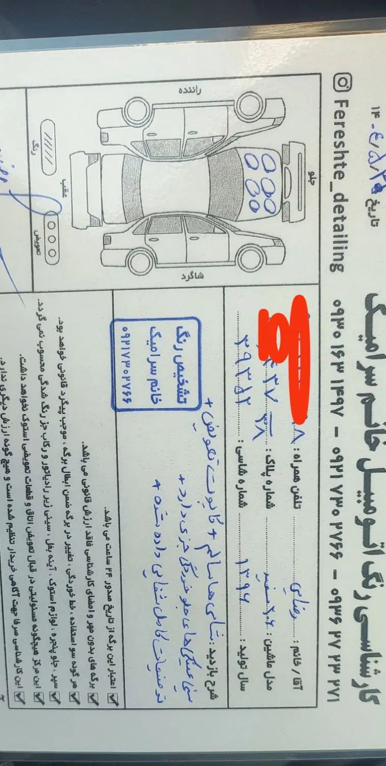 پژو 206 تیپ 5 - 1396