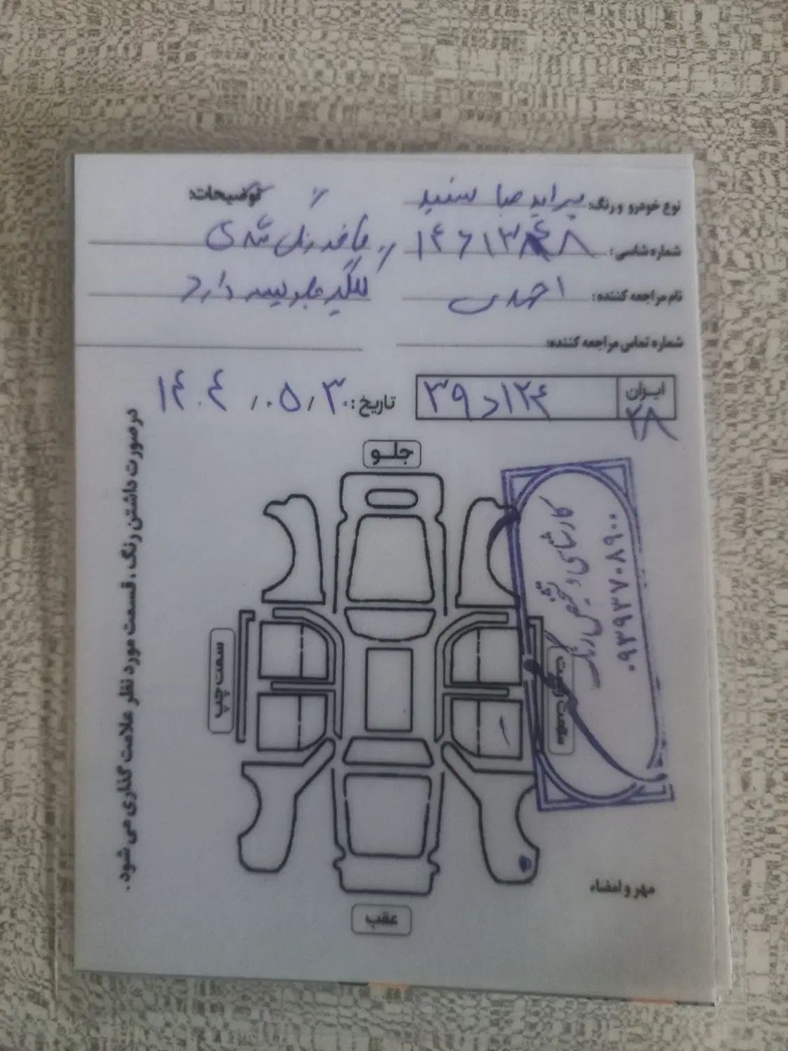پراید 131 SL - 1391