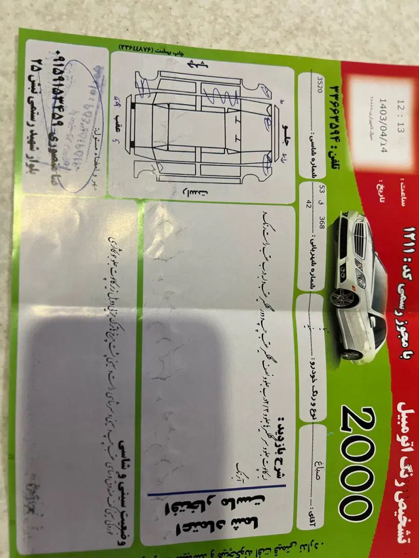 تیبا صندوق دار SX - 1396