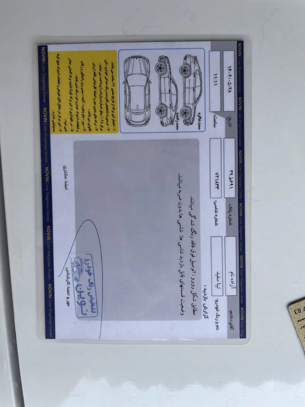 تیبا صندوق دار SX - 1399