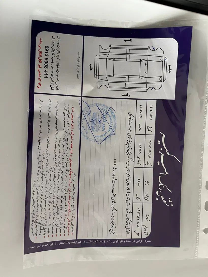 پراید 131 SE - 1399