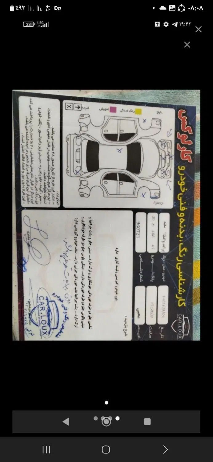 پراید 151 SL - 1395