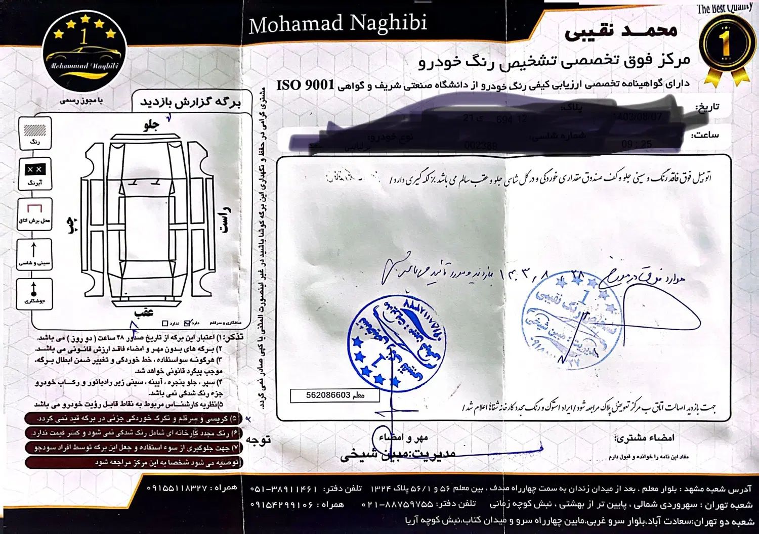برلیانس C3 کراس اتوماتیک 1500 - 1397