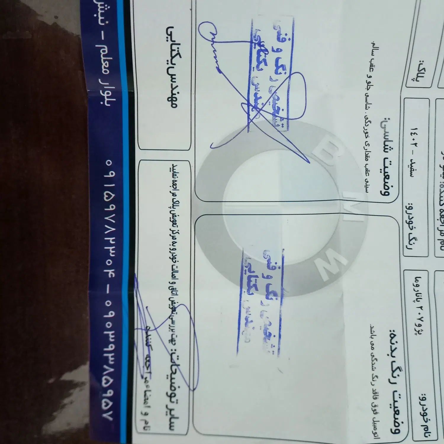 پژو 207 پانوراما دنده‌ای - 1402