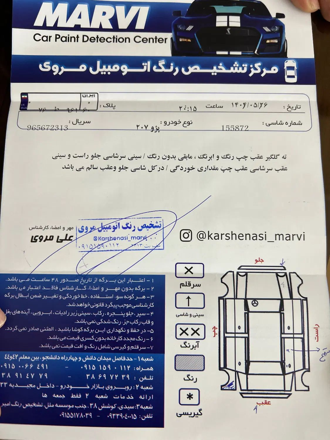 پژو 207 دنده‌ای فرمان هیدرولیک - 1396