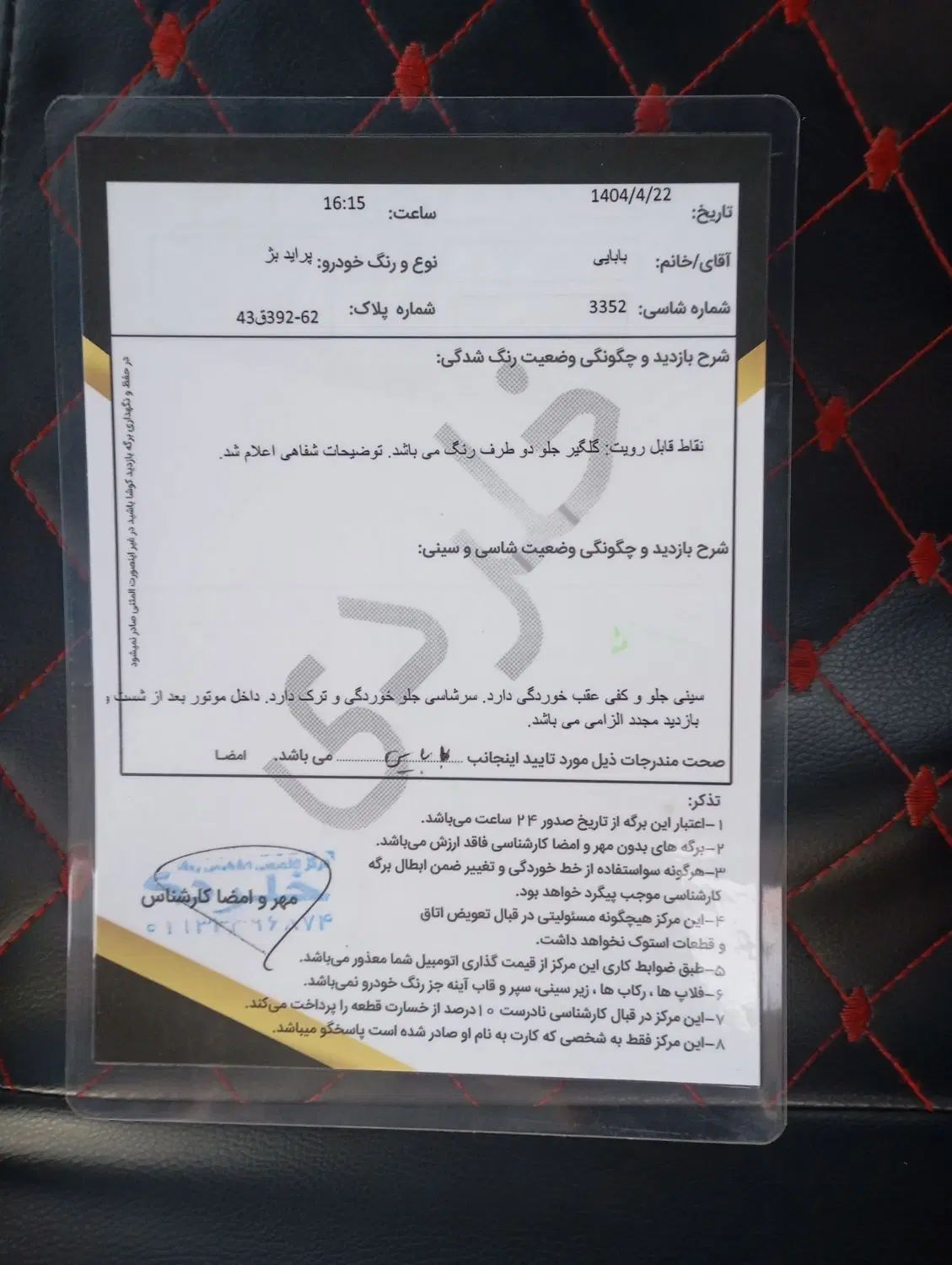 پراید 131 SL - 1390