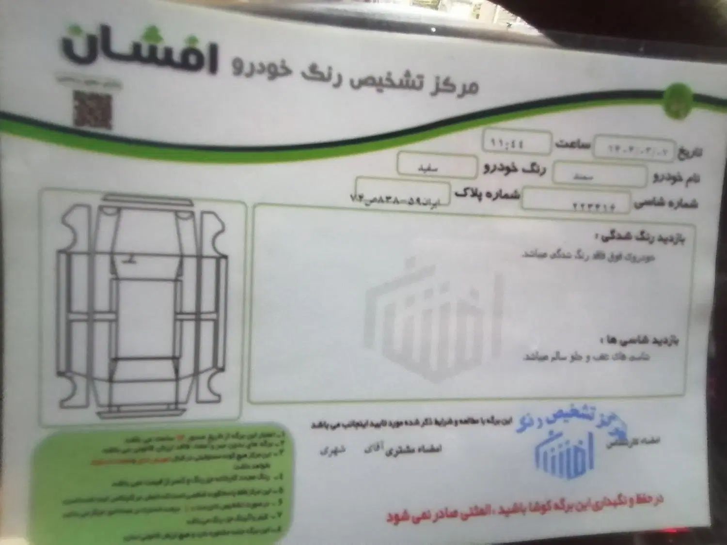 سمند LX EF7 دوگانه سوز - 1396
