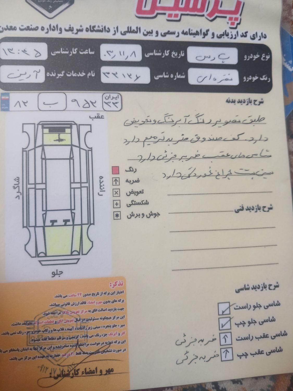 پژو پارس XU7ساده - 1384