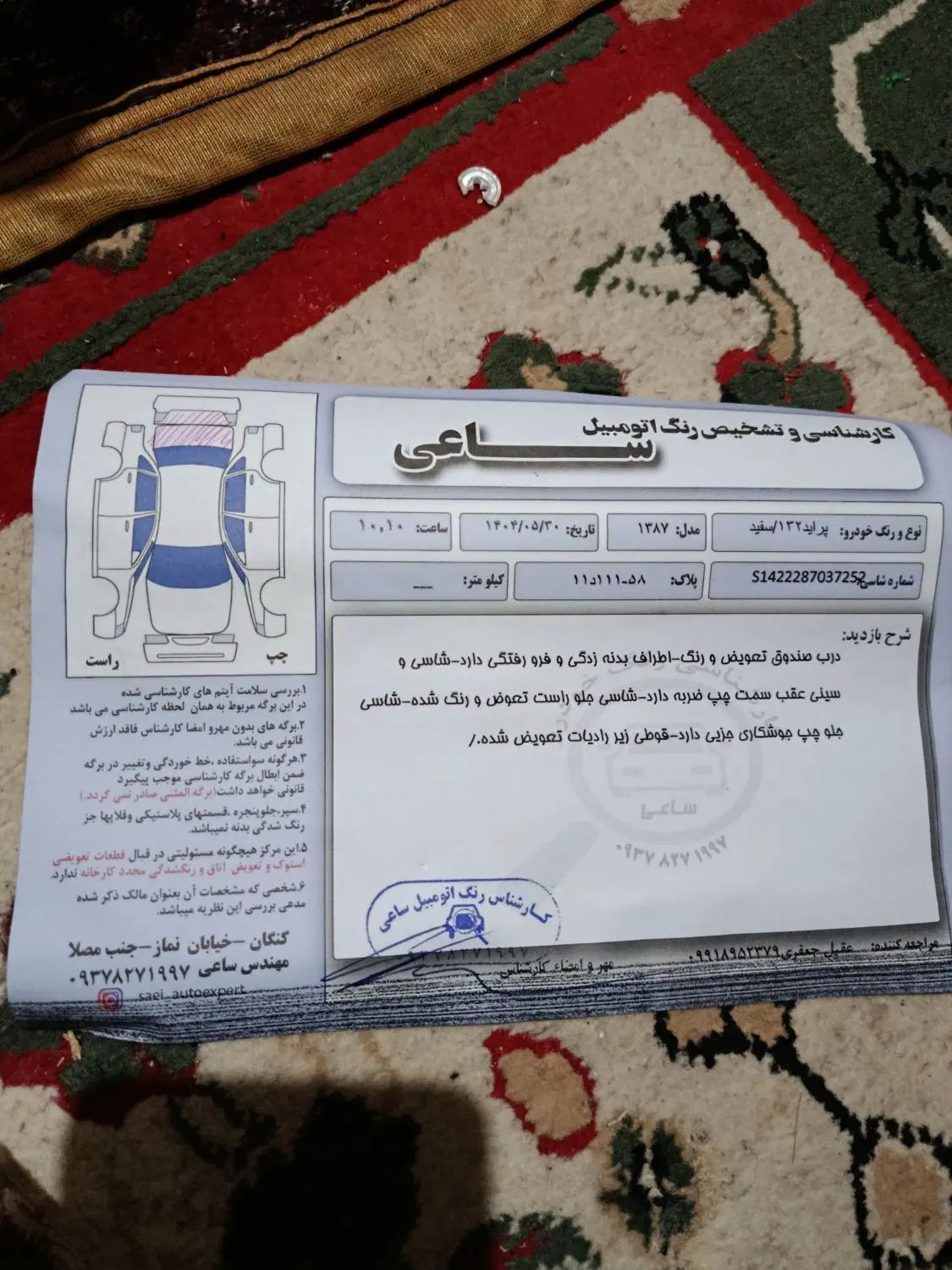 پراید 132 ساده - 1387
