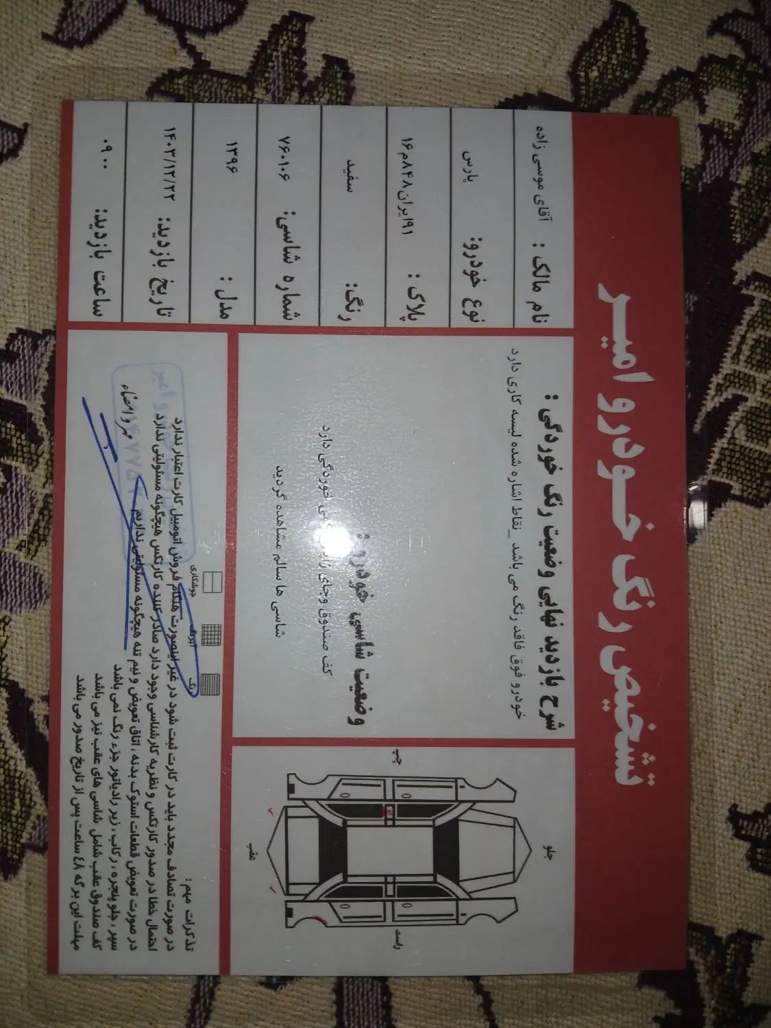 پژو پارس دوگانه سوز - 1396