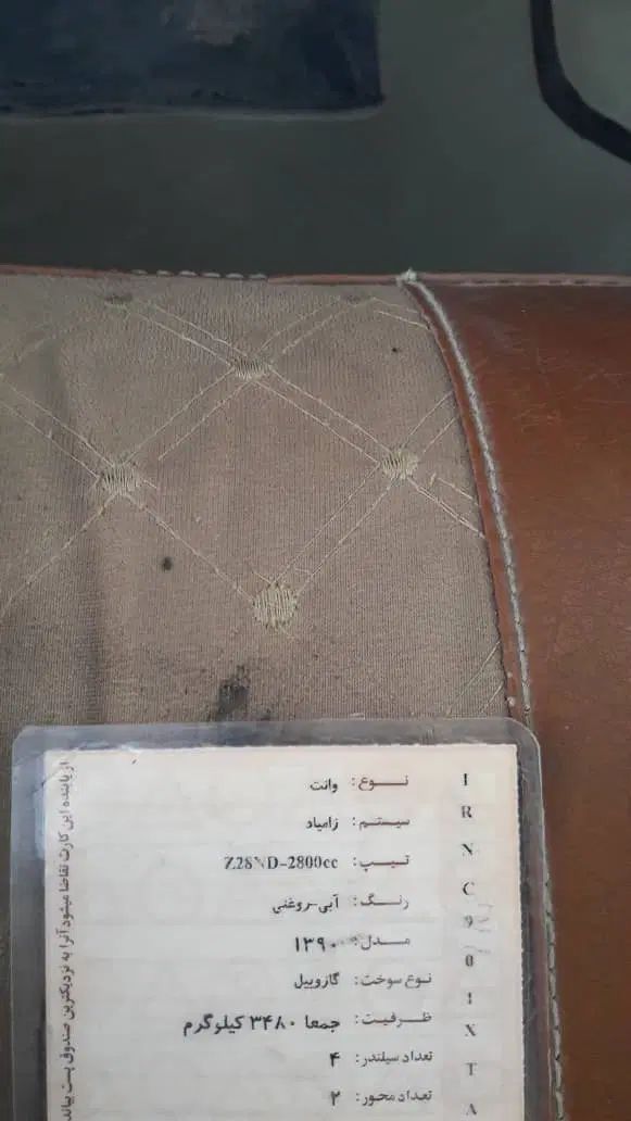 زامیاد وانت نیسانZ24 دیزلی - 1390