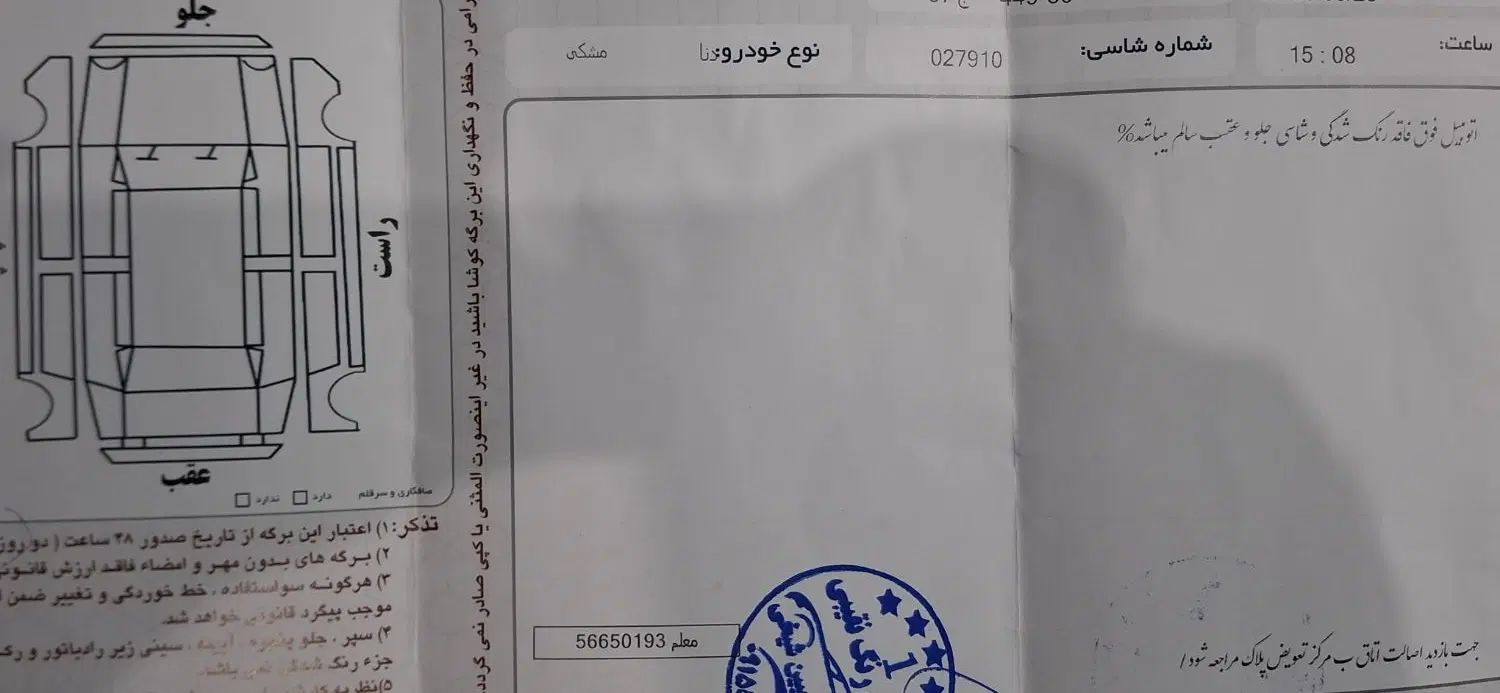 دنا پلاس توربو اتوماتیک - 1402