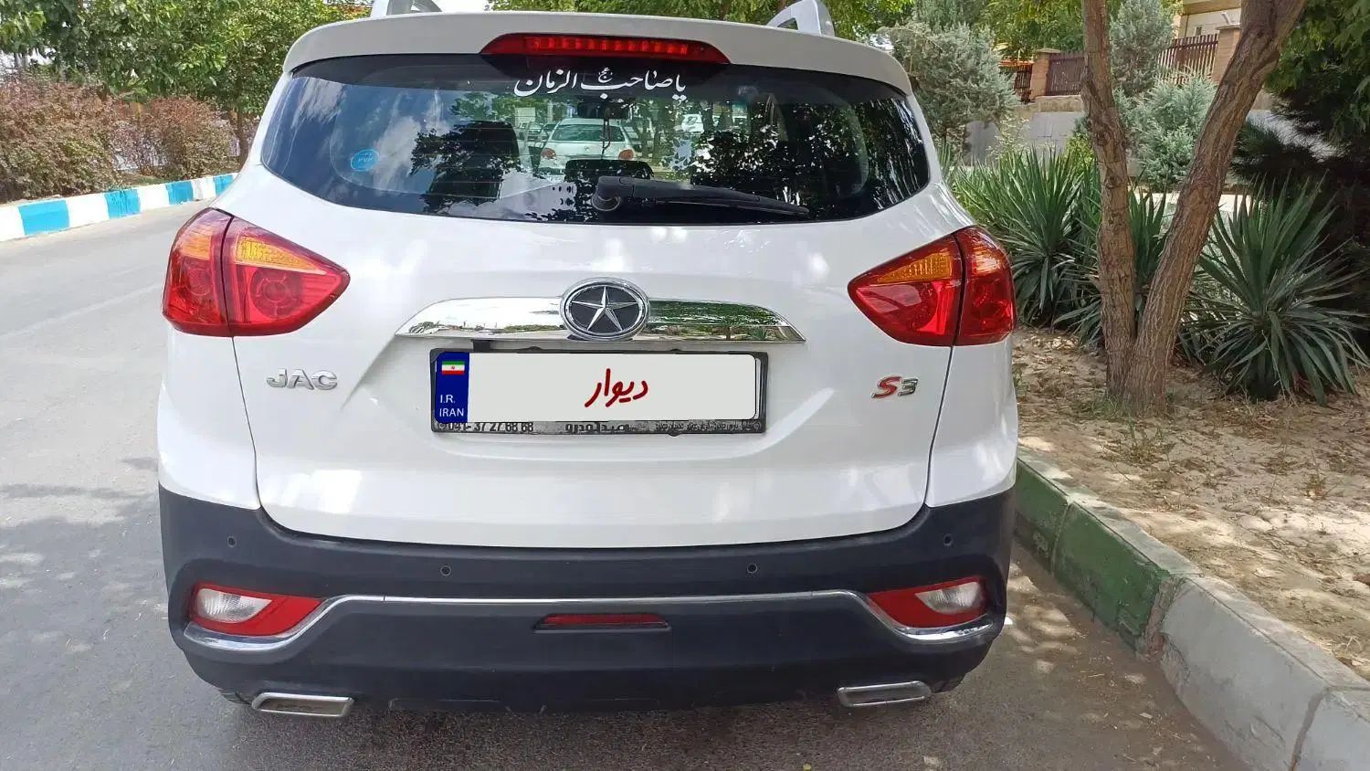 جک S3 اتوماتیک - 1397