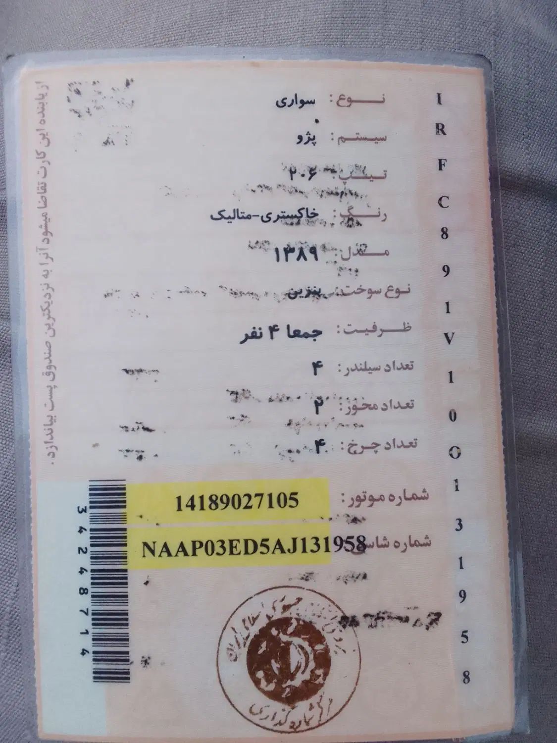 پژو 206 تیپ 2 - 1389