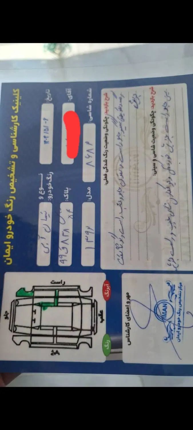 زامیاد وانت نیسانZ24 دوگانه سوز - 1392
