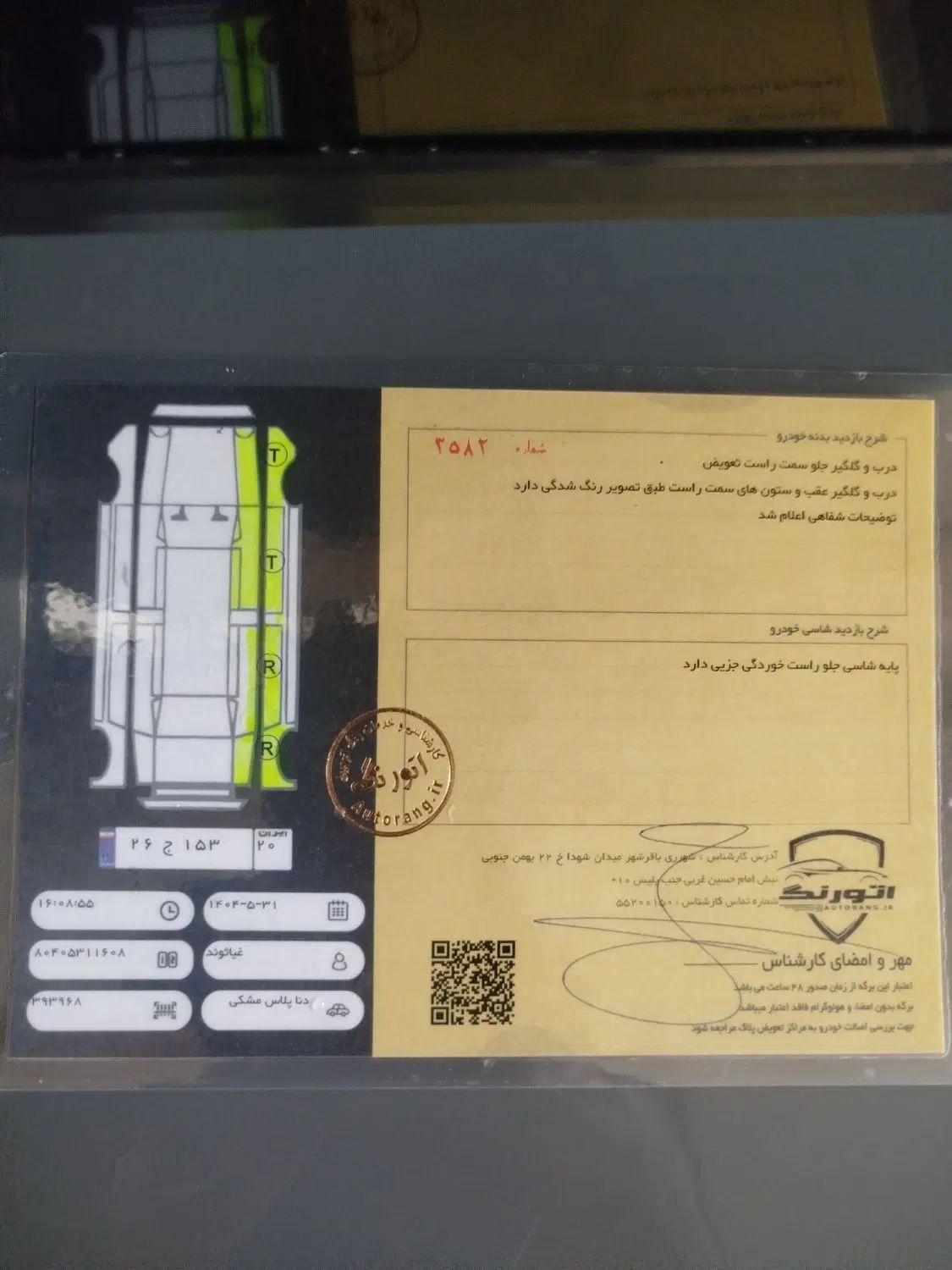 دنا پلاس توربو 6 دنده - 1400