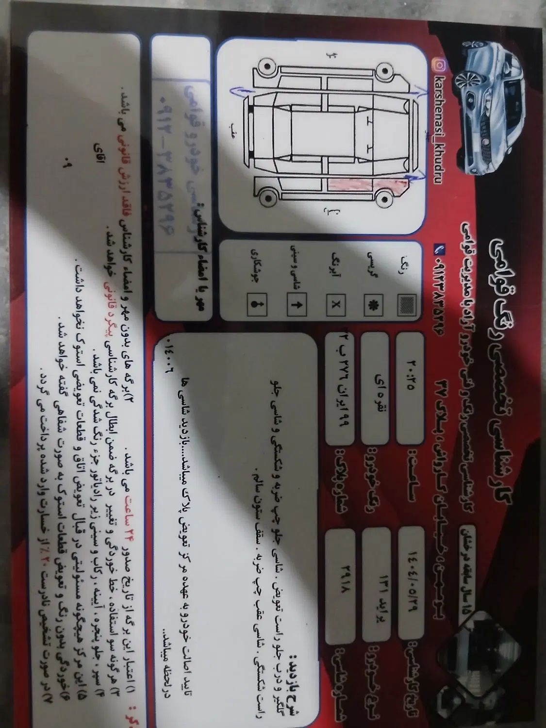 پراید 131 SL - 1390