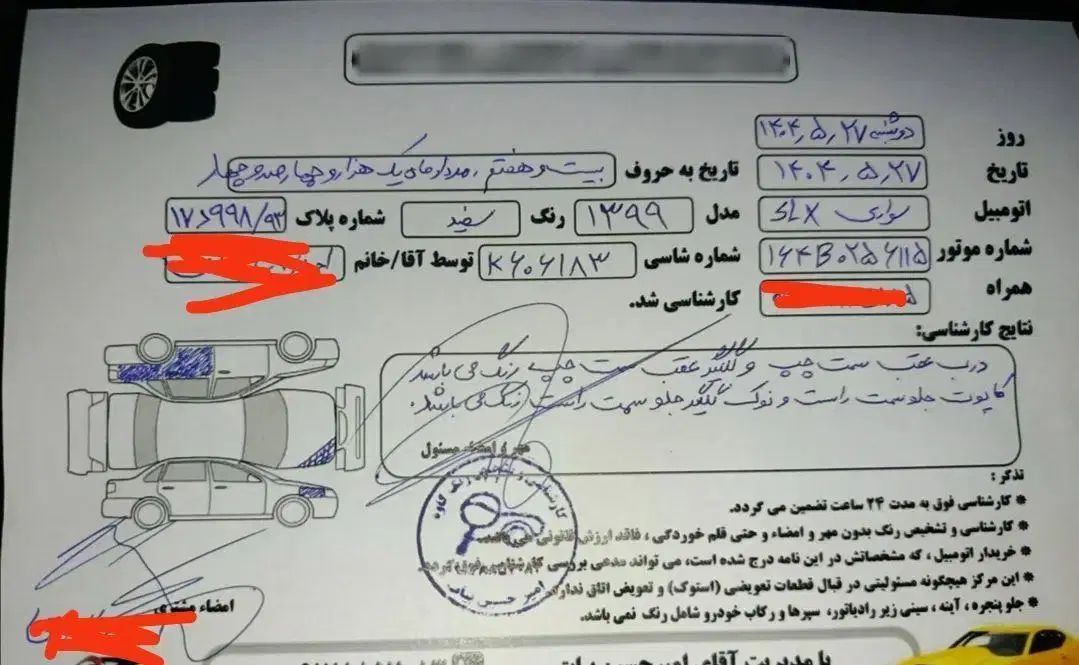 پژو 405 SLX بنزینی TU5 - 1399