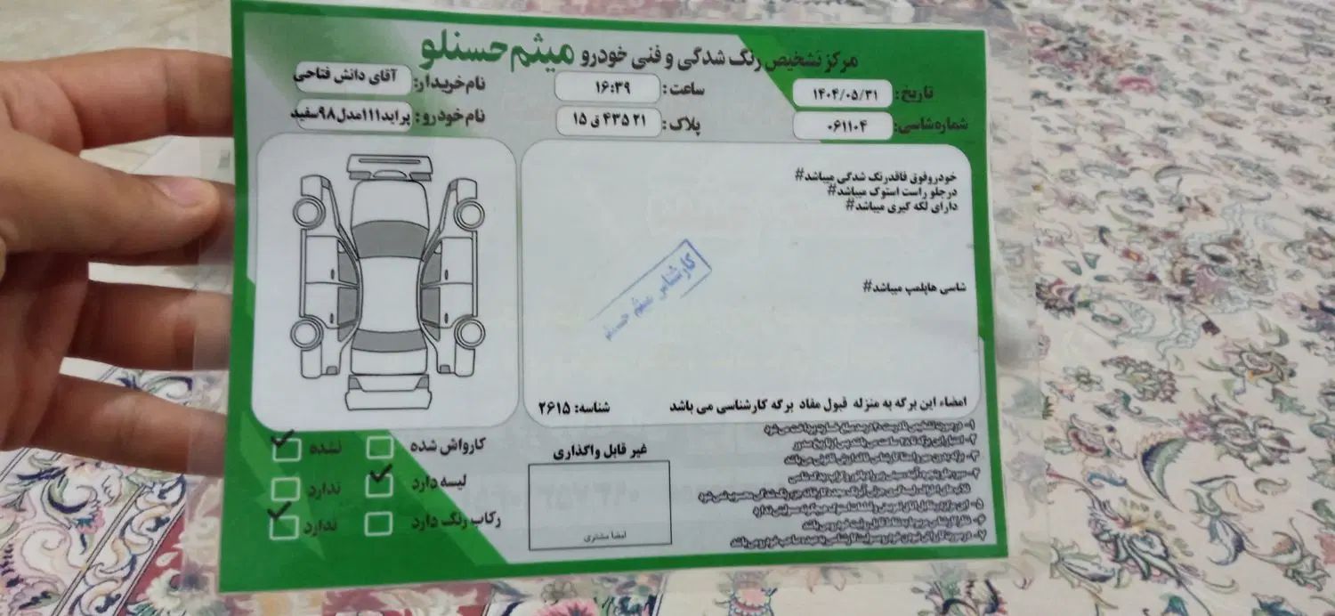 پراید 111 SE - 1398