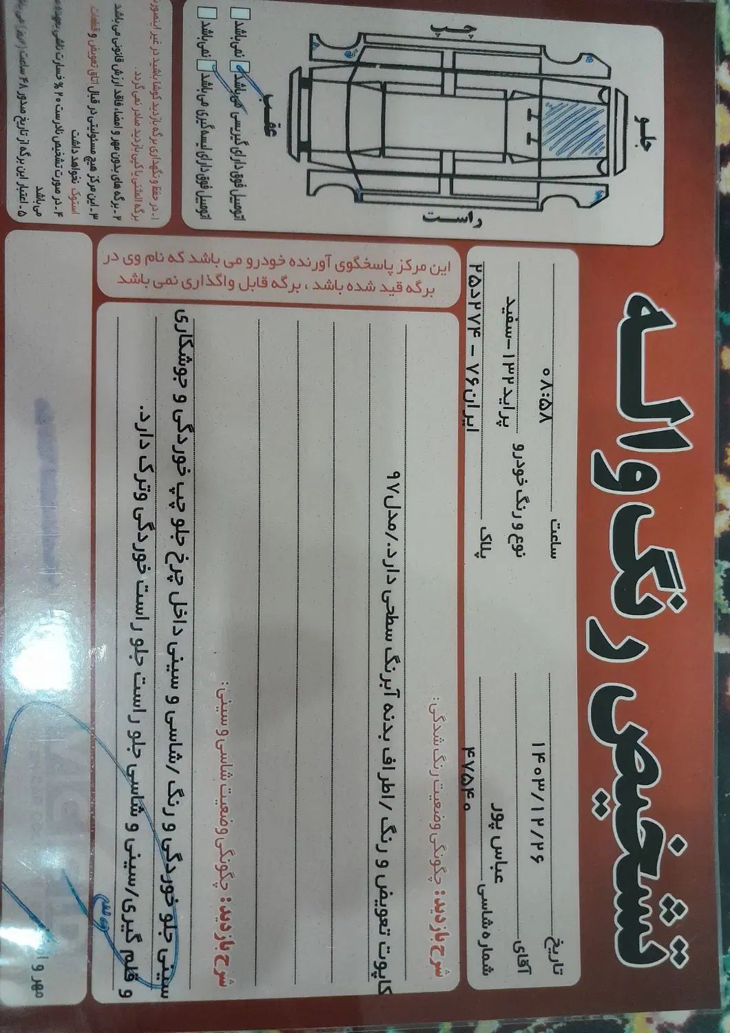 پراید 132 SE - 1397