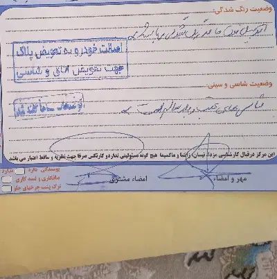پژو پارس دوگانه سوز - 1396