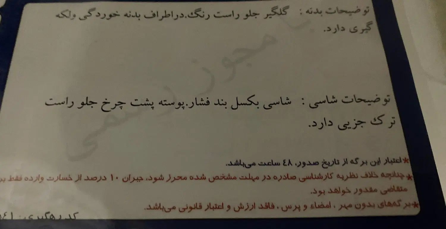 پراید 111 SE - 1393