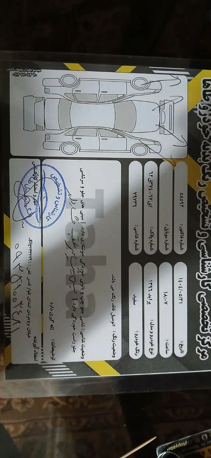 پراید 131 SE - 1396