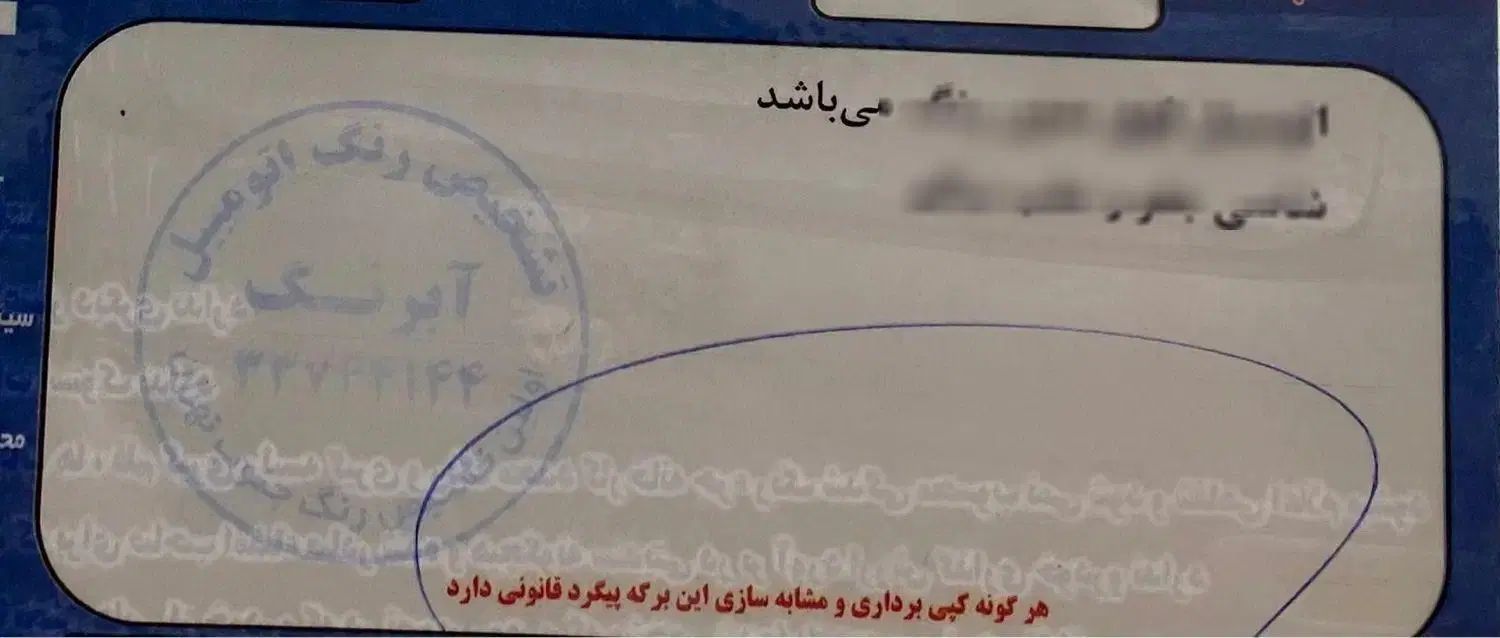 تیبا صندوق دار EX - 1394