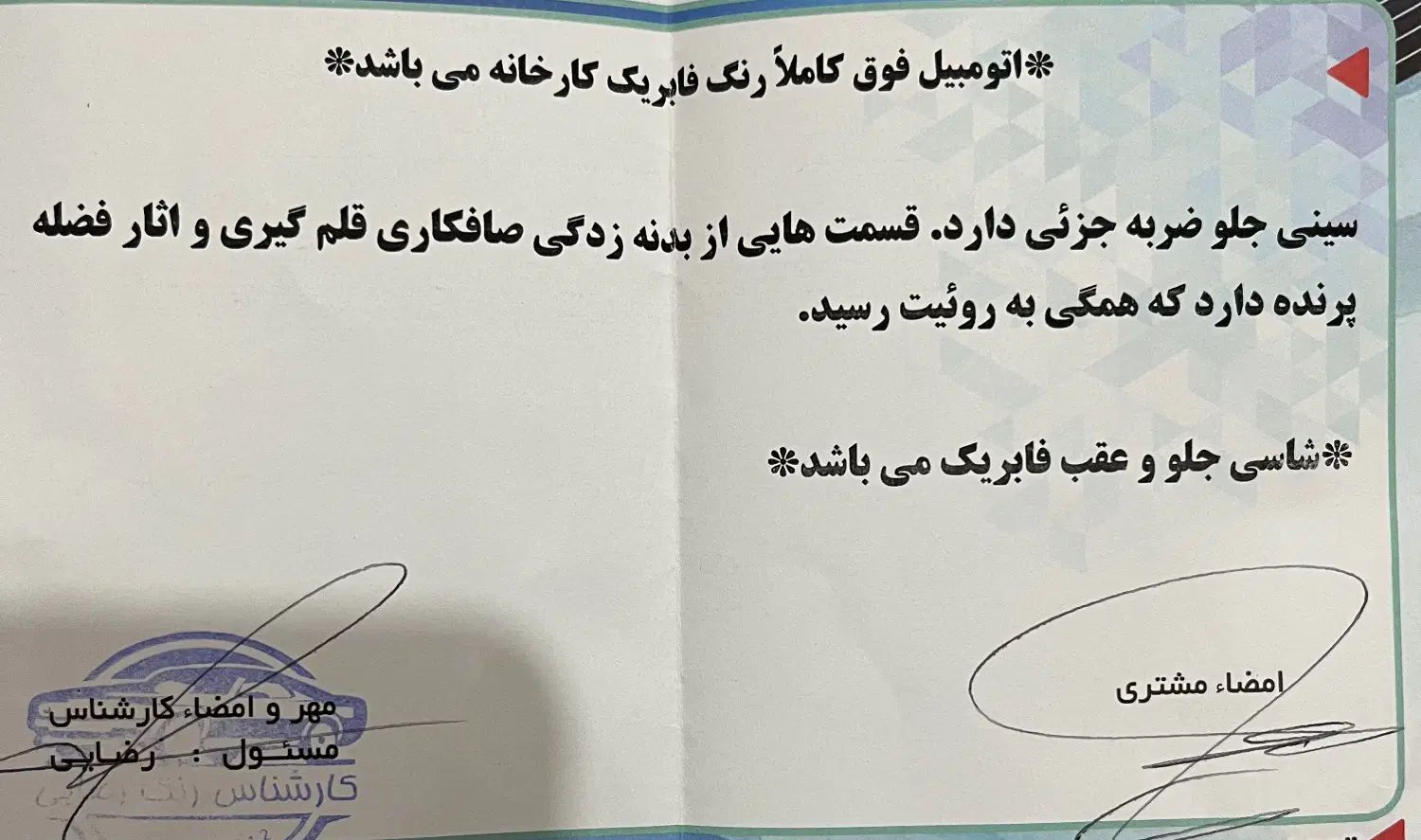ام وی ام 315 هاچ بک اسپرت اکسلنت - 1398
