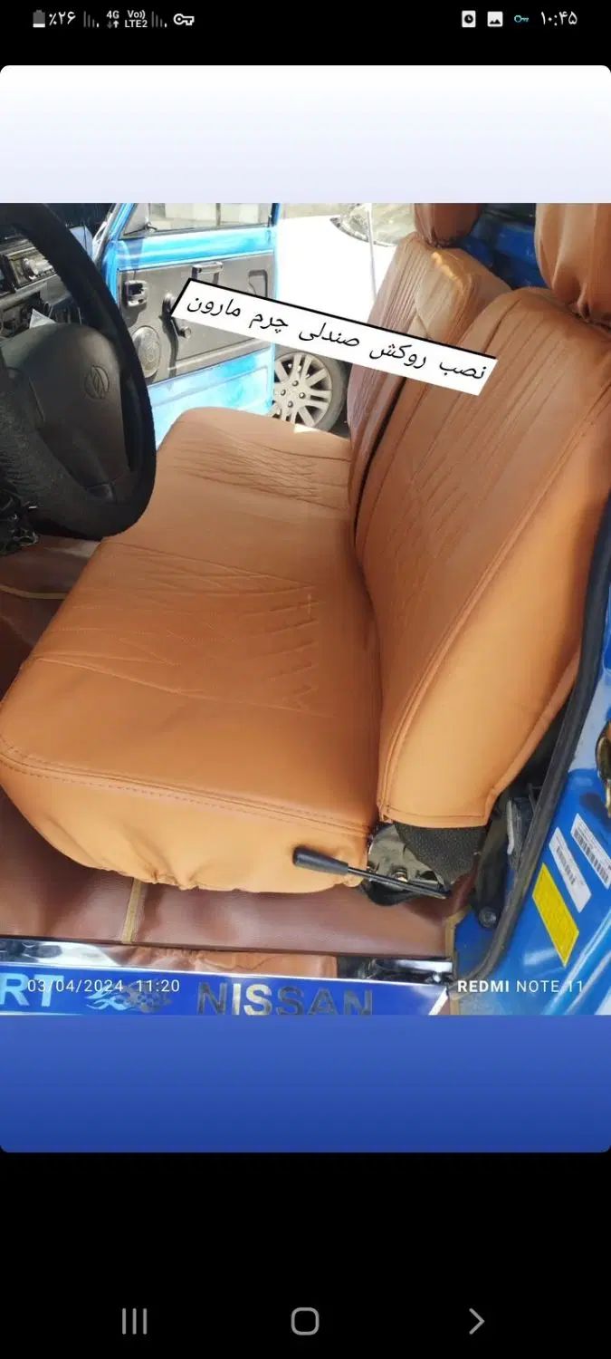 خودرو زامیاد، وانت نیسانZ24 آگهی ann_20244403