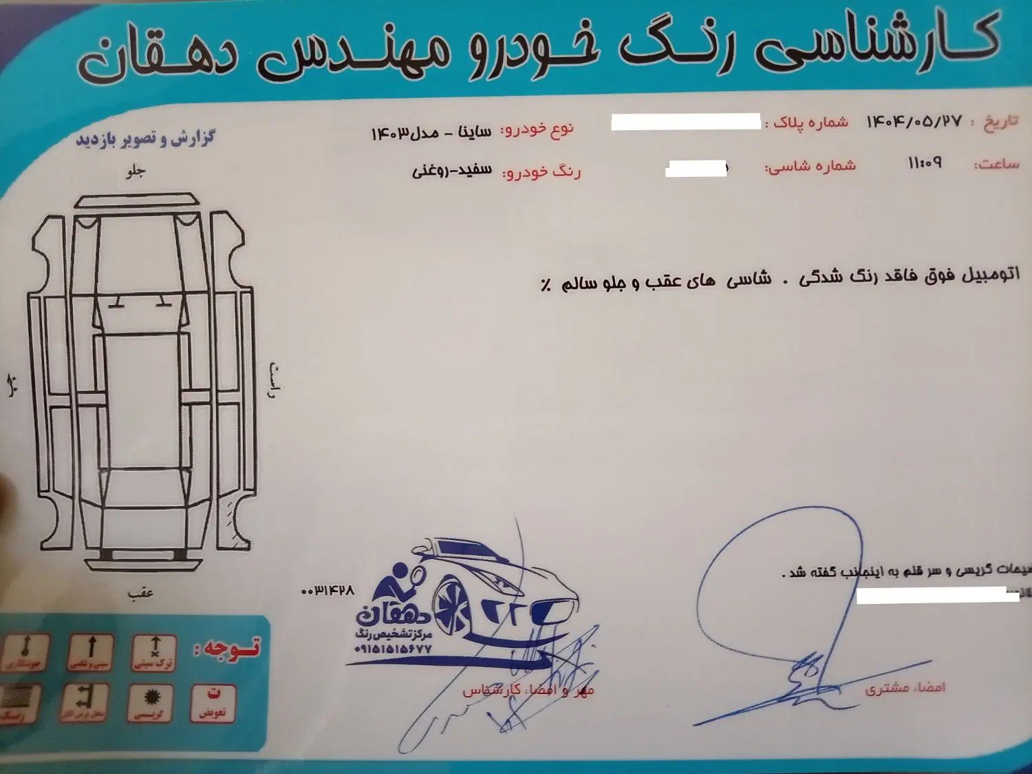 ساینا S دنده‌ای دوگانه سوز - 1403