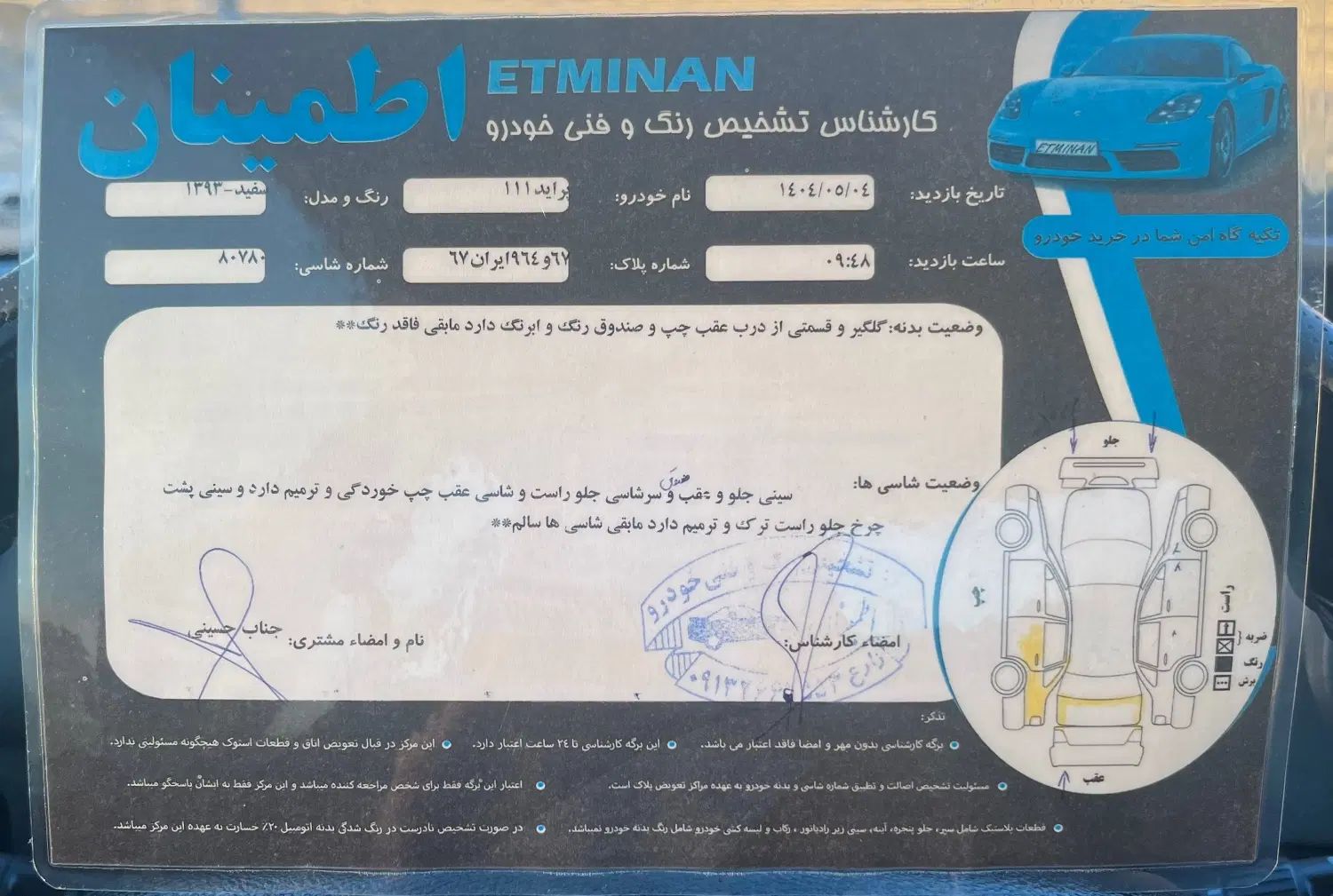 پراید 111 SE - 1393